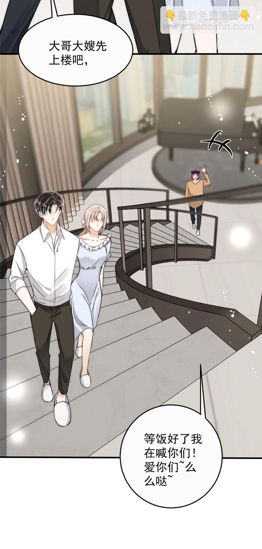 76 奖励想好了吗？-第78话