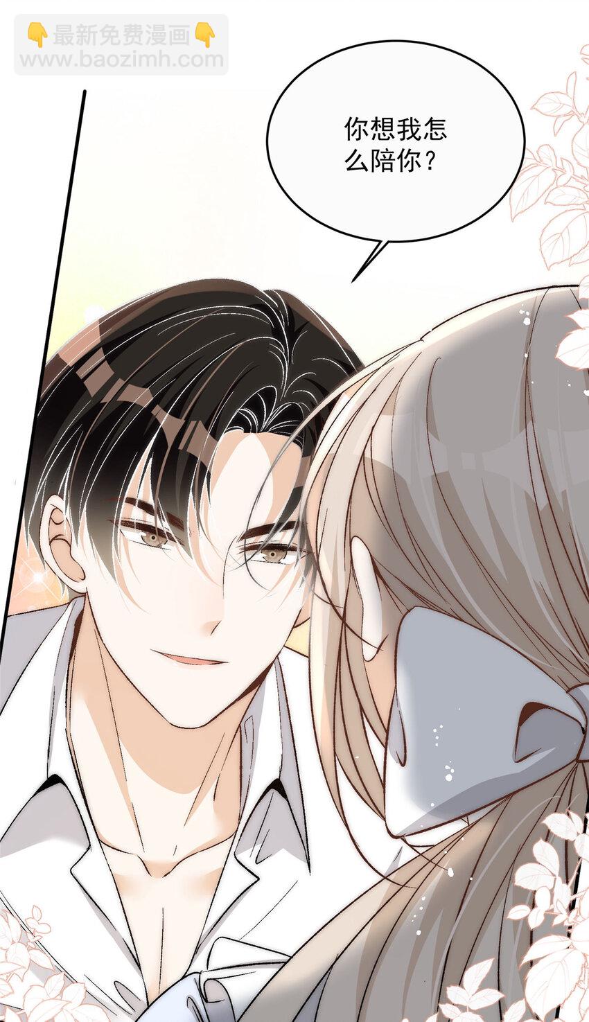 76 奖励想好了吗？-第78话