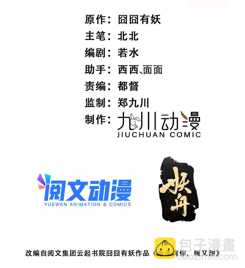 76 奖励想好了吗？-第78话