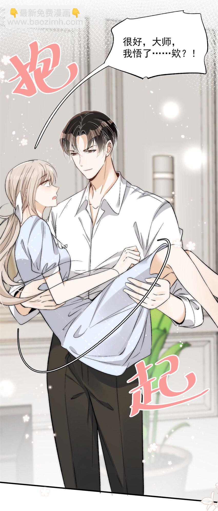 76 奖励想好了吗？-第78话