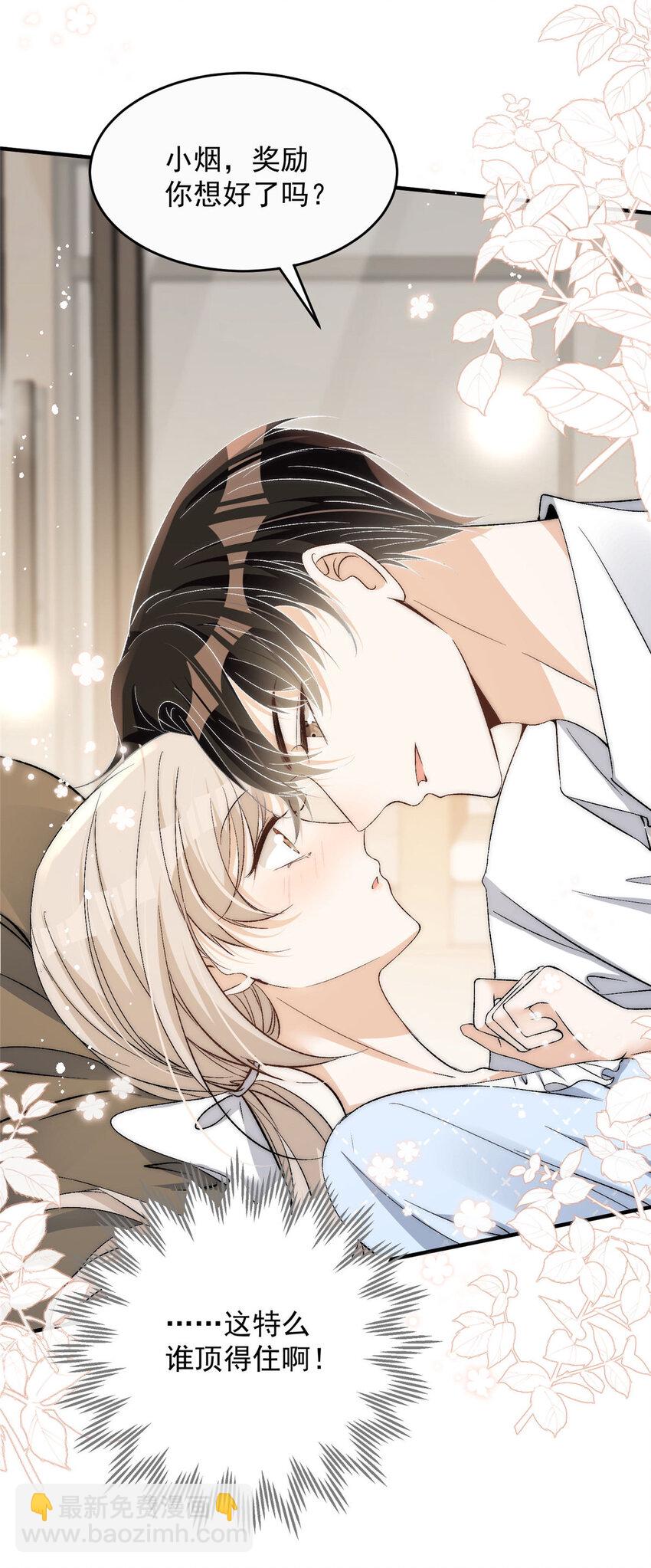 76 奖励想好了吗？-第78话