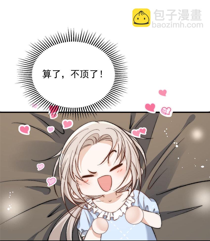 76 奖励想好了吗？-第78话