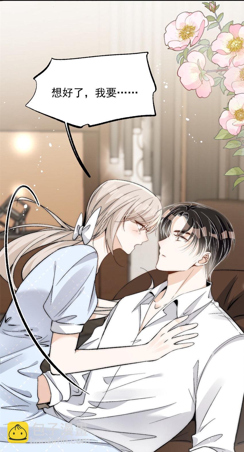 76 奖励想好了吗？-第78话