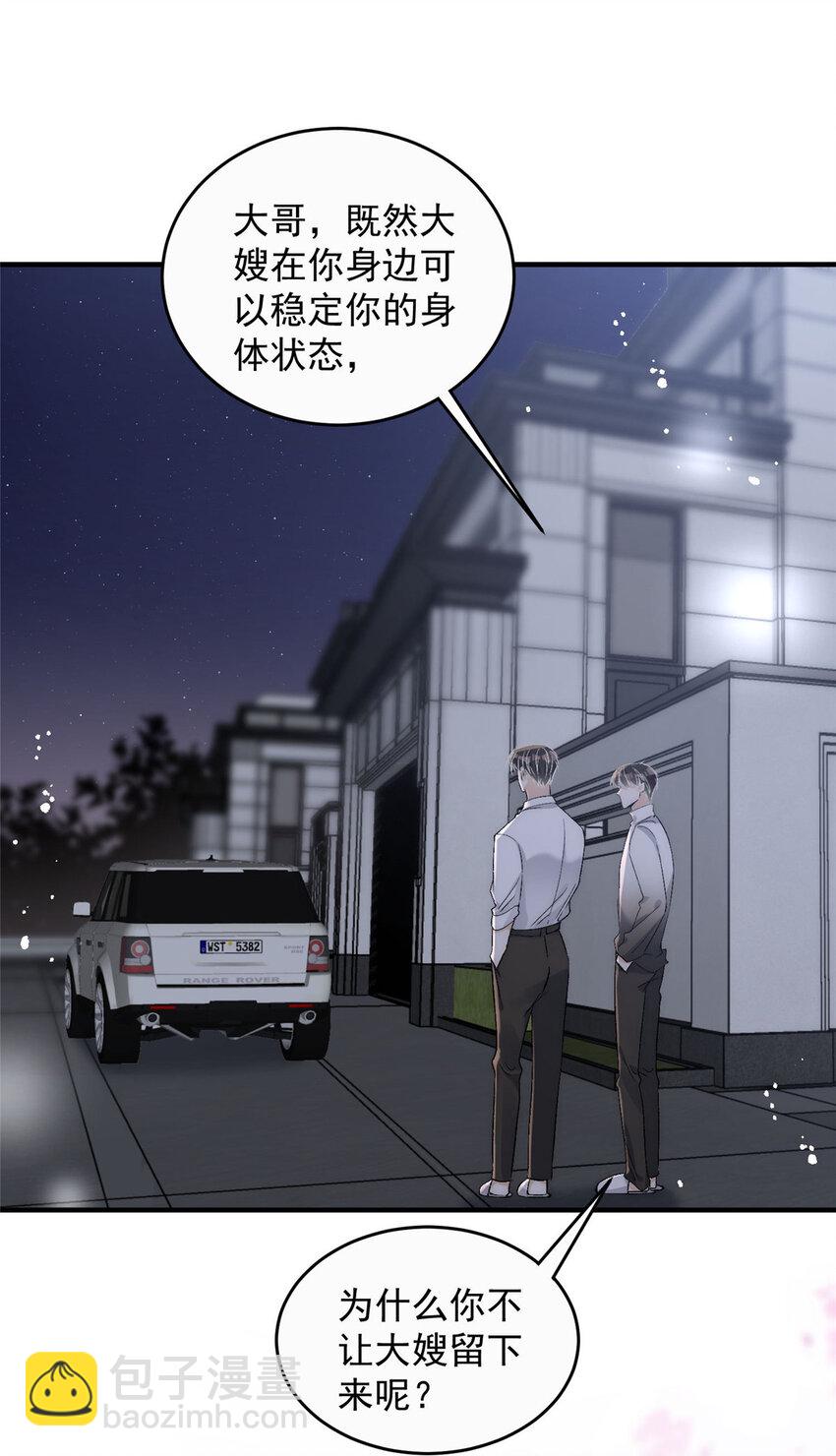 76 奖励想好了吗？-第78话