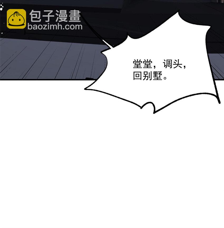 76 奖励想好了吗？-第78话