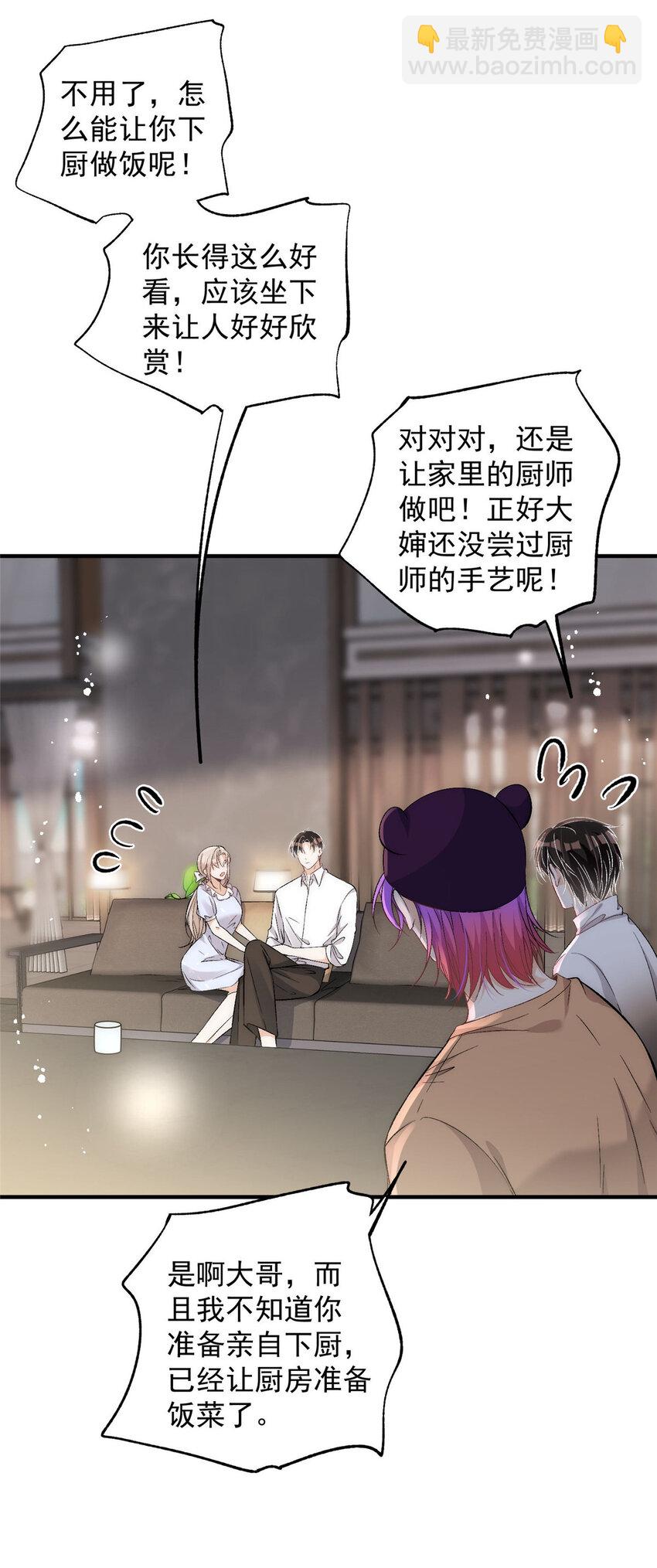 76 奖励想好了吗？-第78话