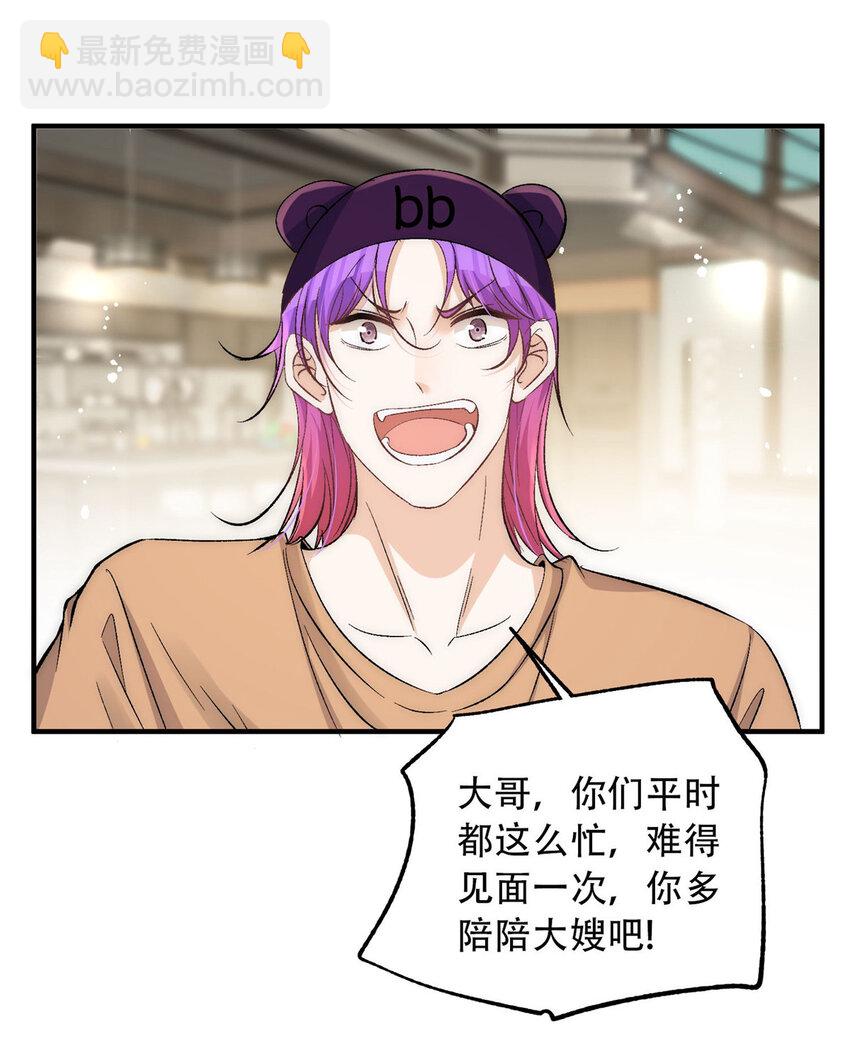 76 奖励想好了吗？-第78话