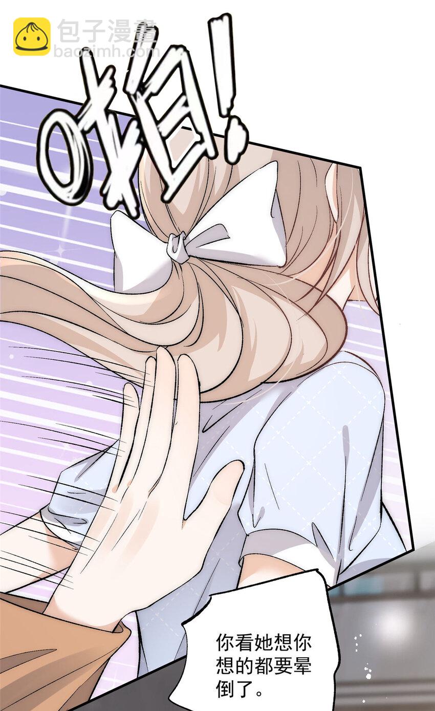 76 奖励想好了吗？-第78话