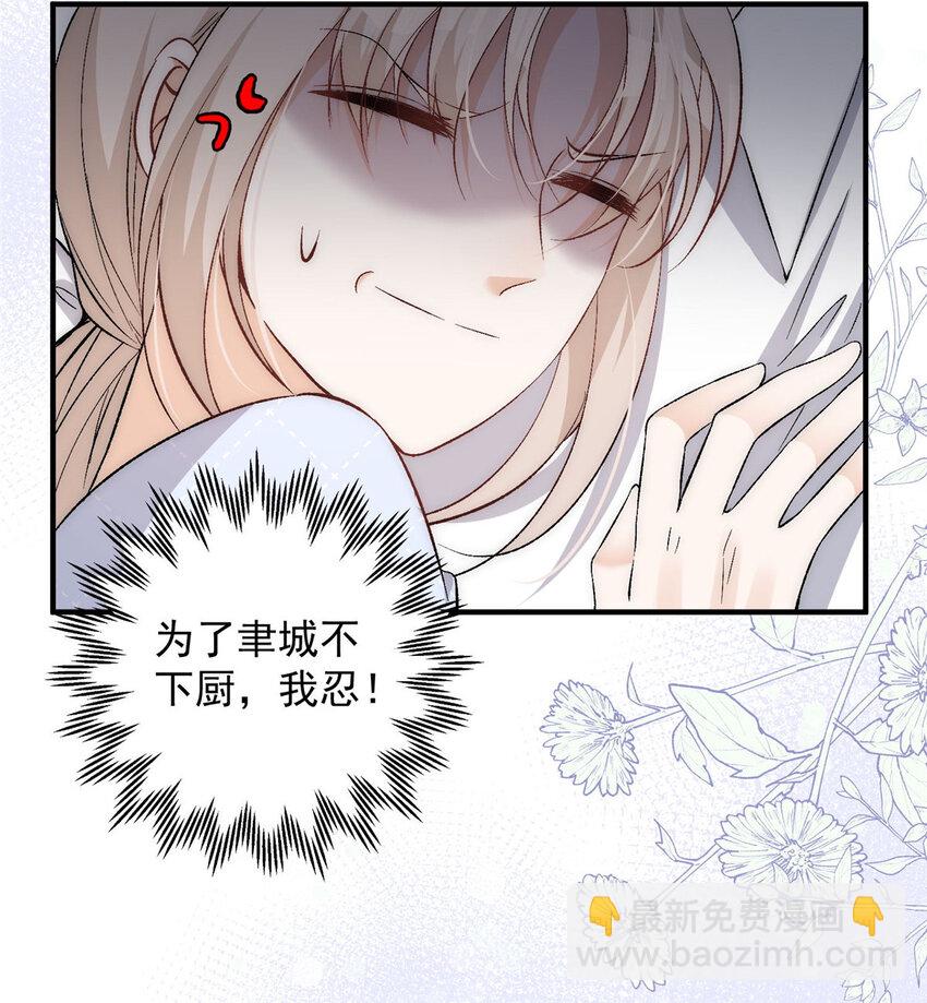 76 奖励想好了吗？-第78话