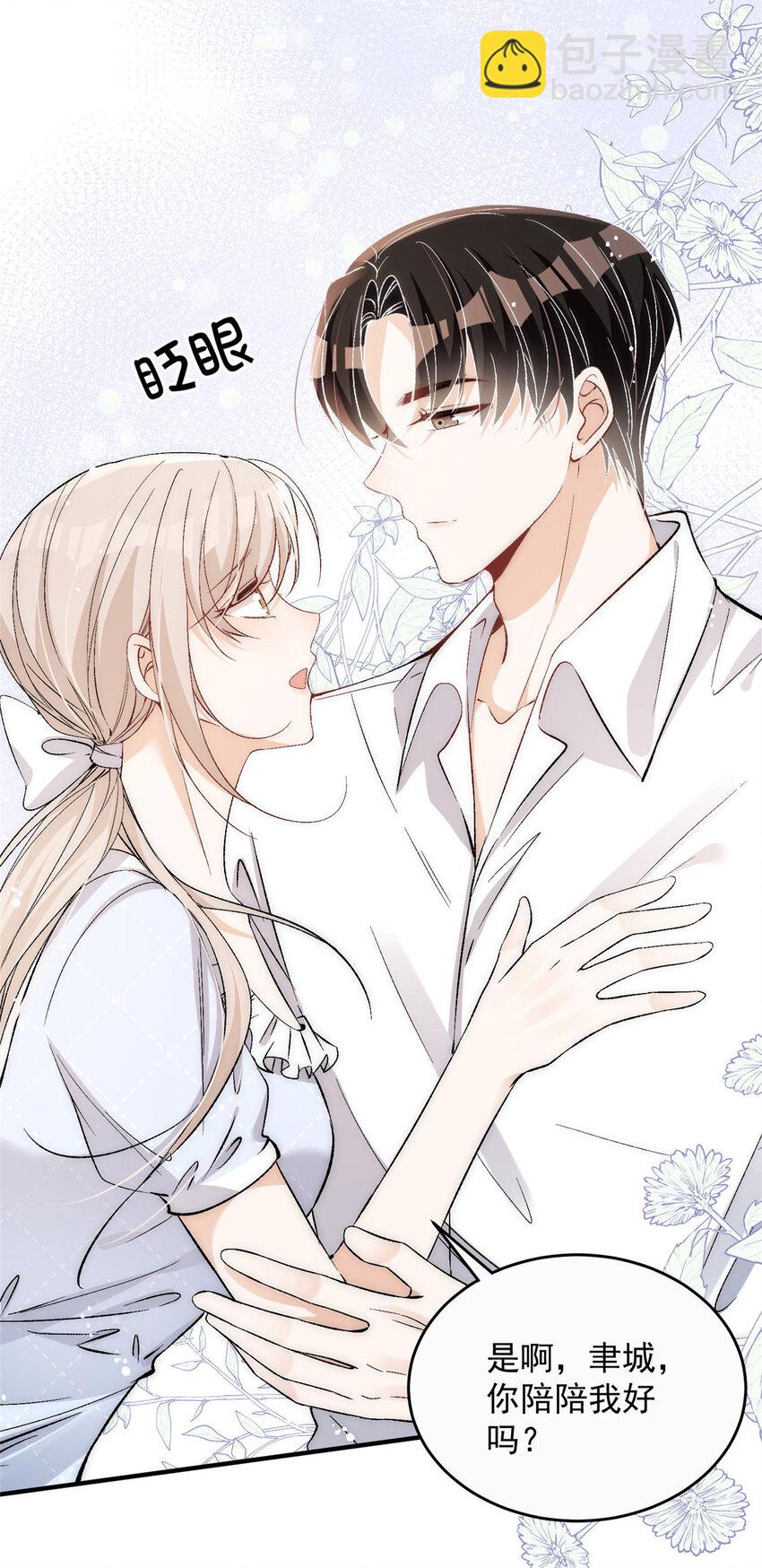 76 奖励想好了吗？-第78话