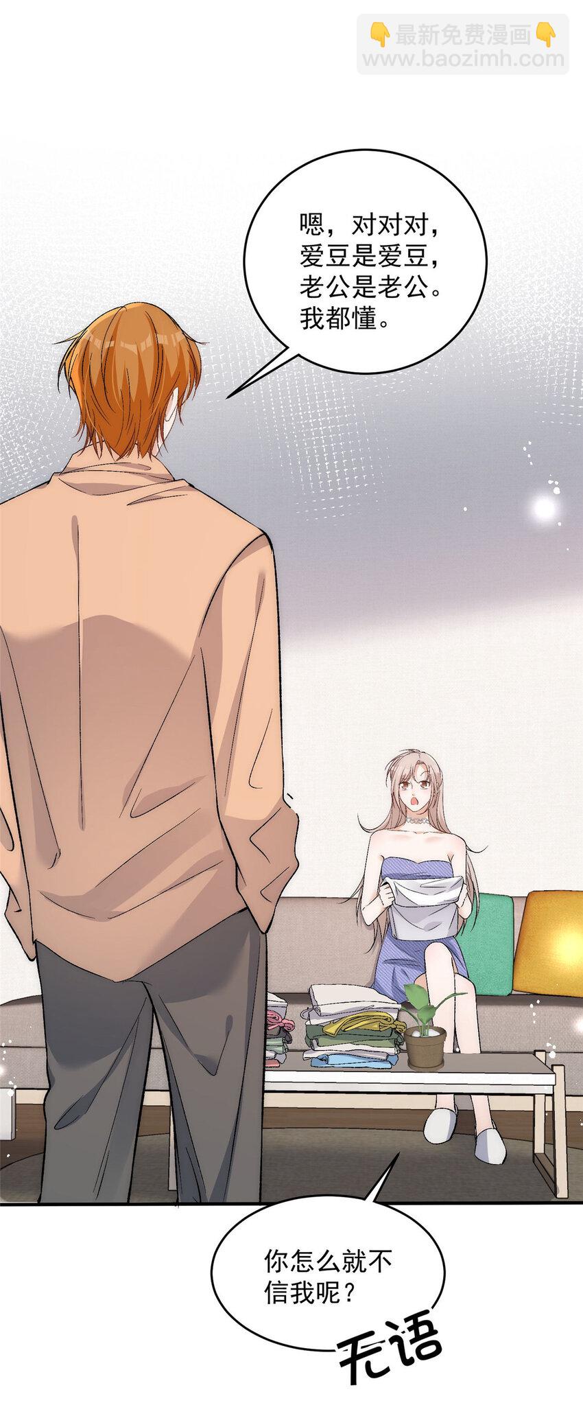 78 只有一间房-第80话