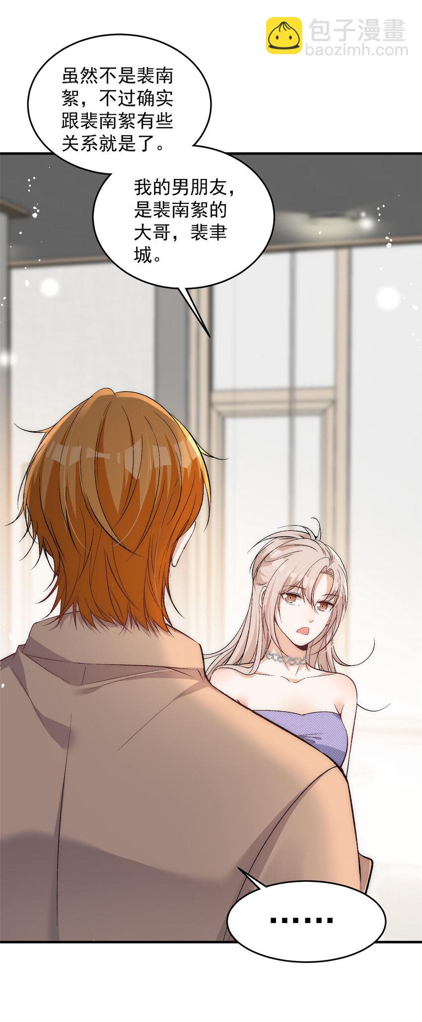 78 只有一间房-第80话