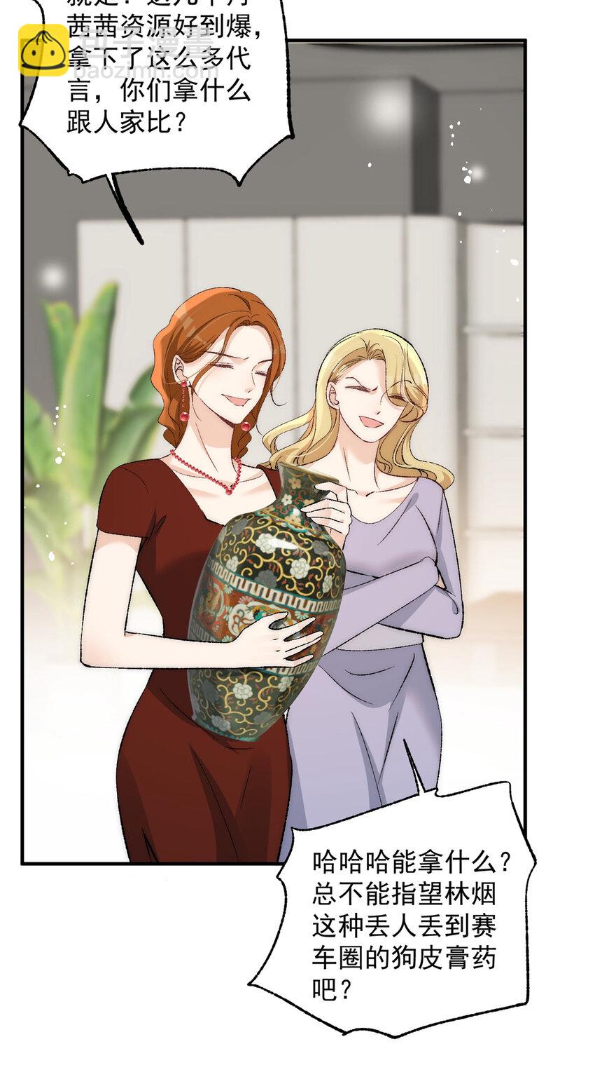 80 男朋友我去处理点事情-第82话