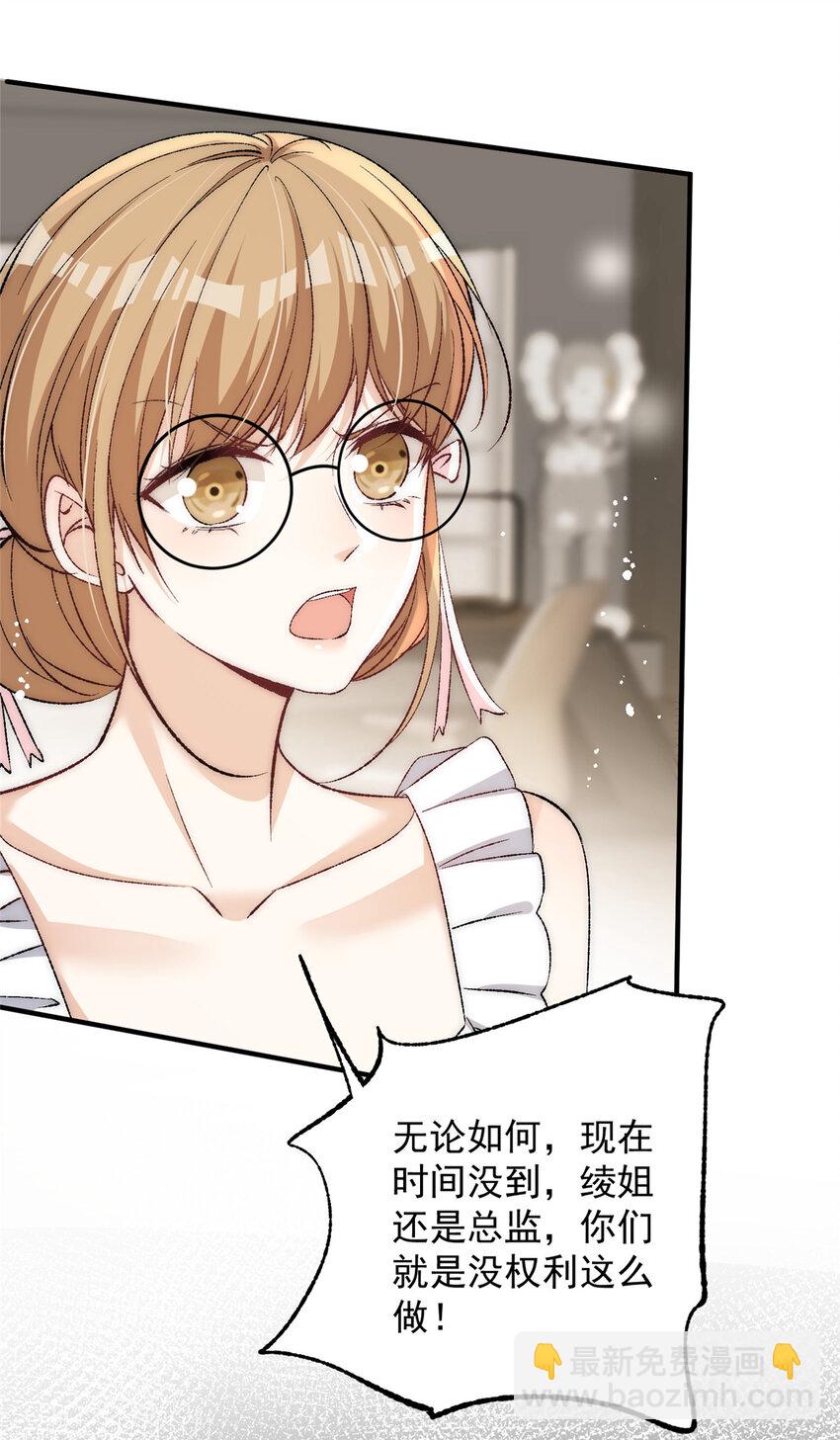 80 男朋友我去处理点事情-第82话