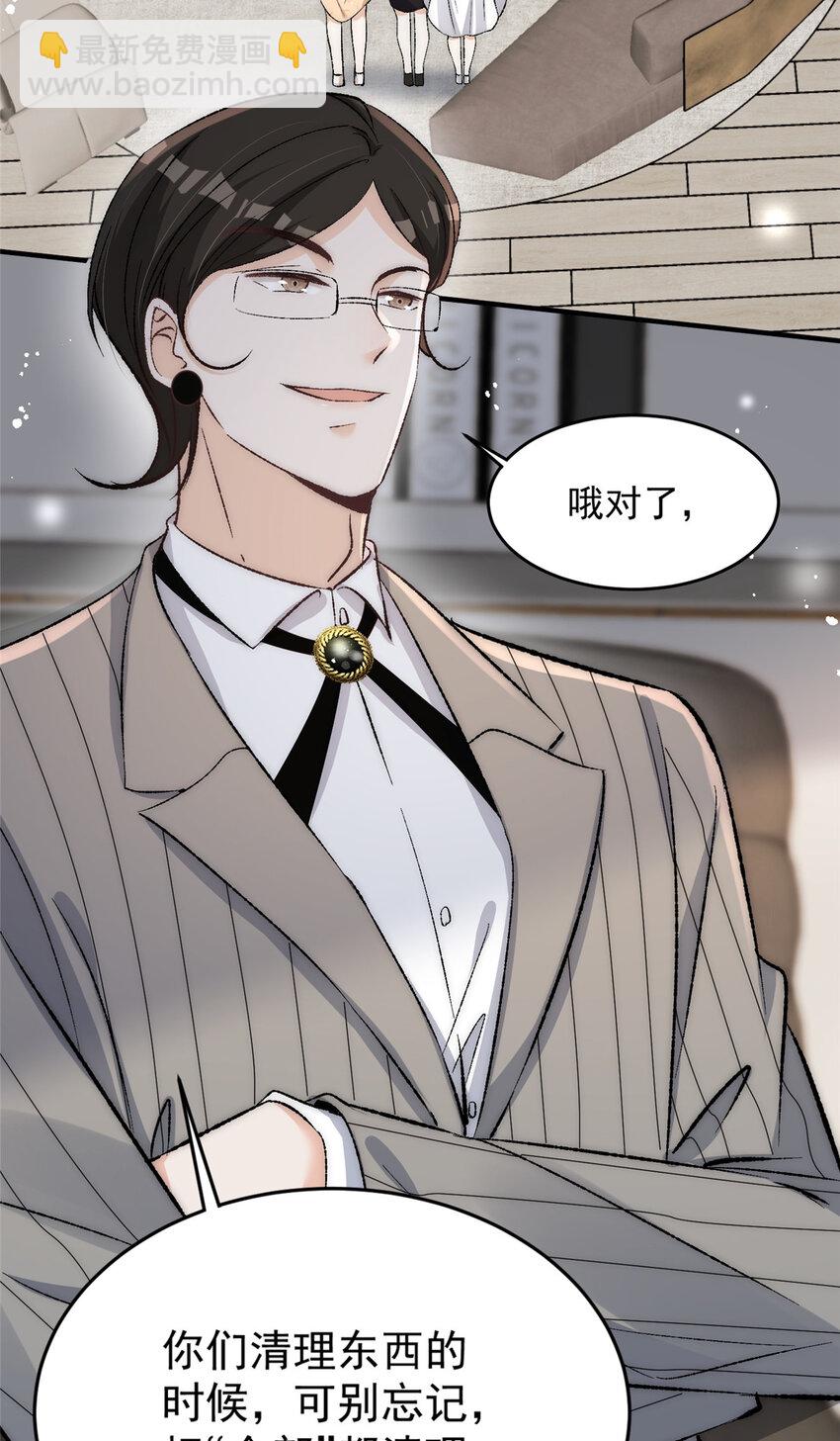 80 男朋友我去处理点事情-第82话