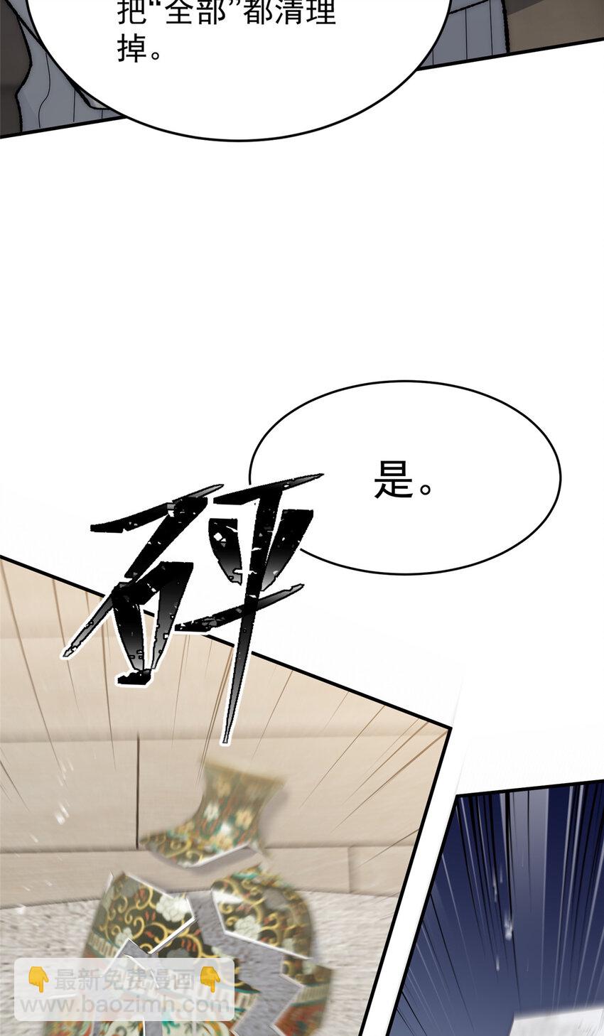 80 男朋友我去处理点事情-第82话