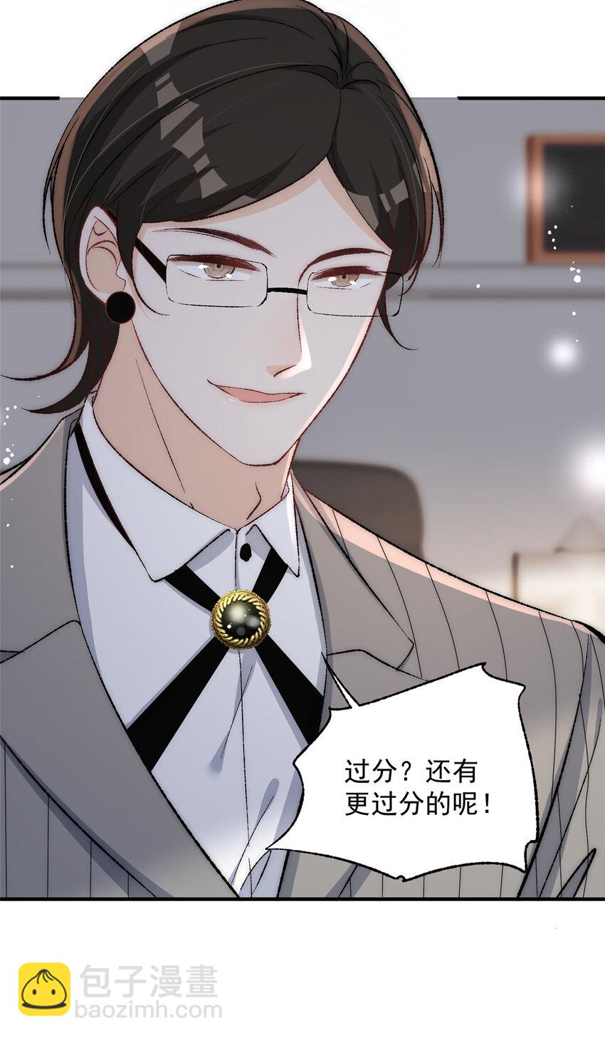 80 男朋友我去处理点事情-第82话