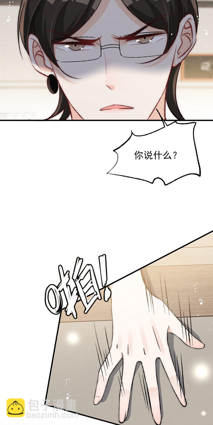 80 男朋友我去处理点事情-第82话