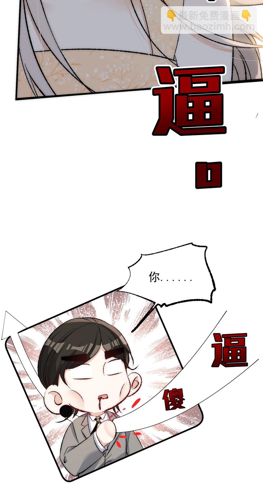 80 男朋友我去处理点事情-第82话