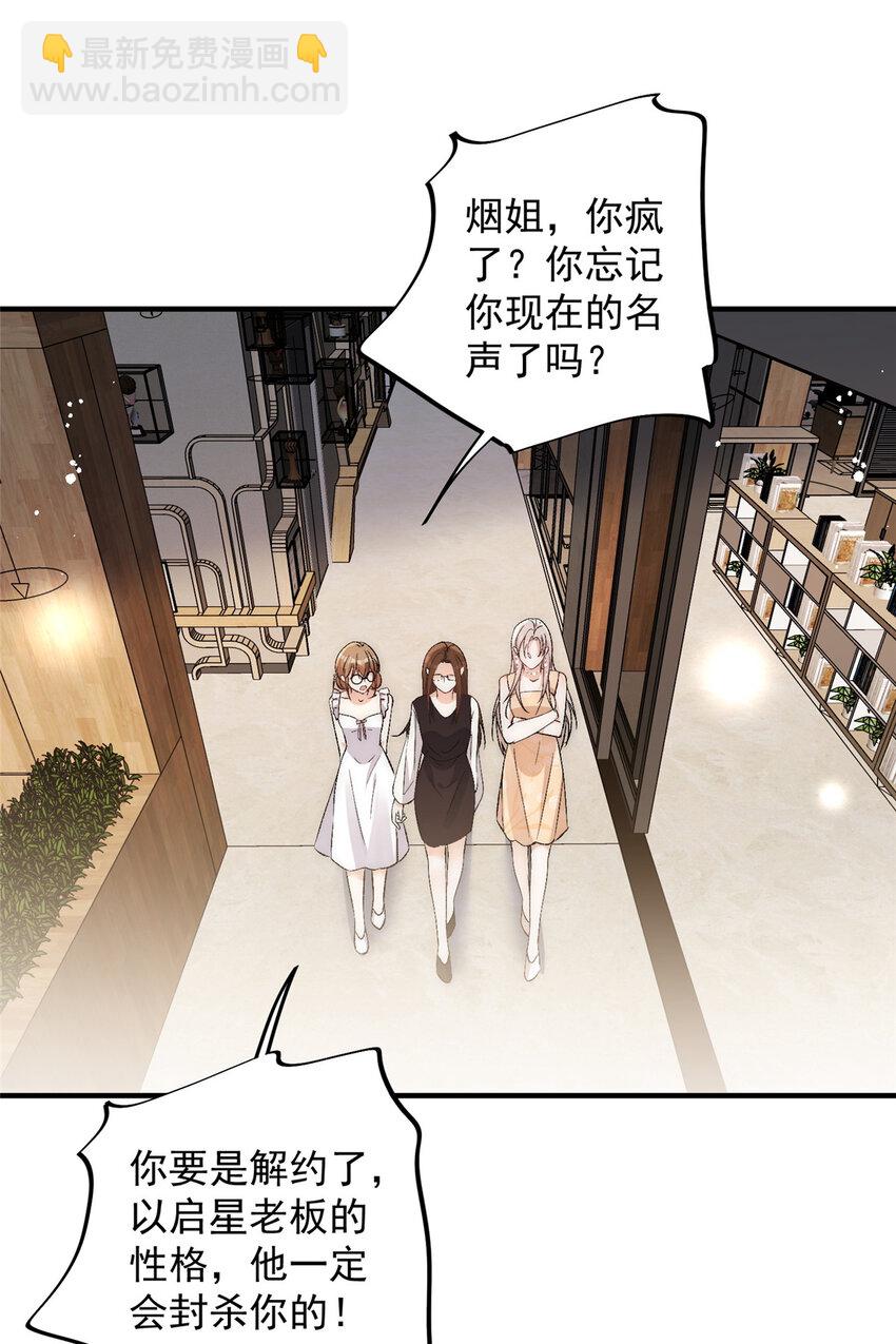 80 男朋友我去处理点事情-第82话