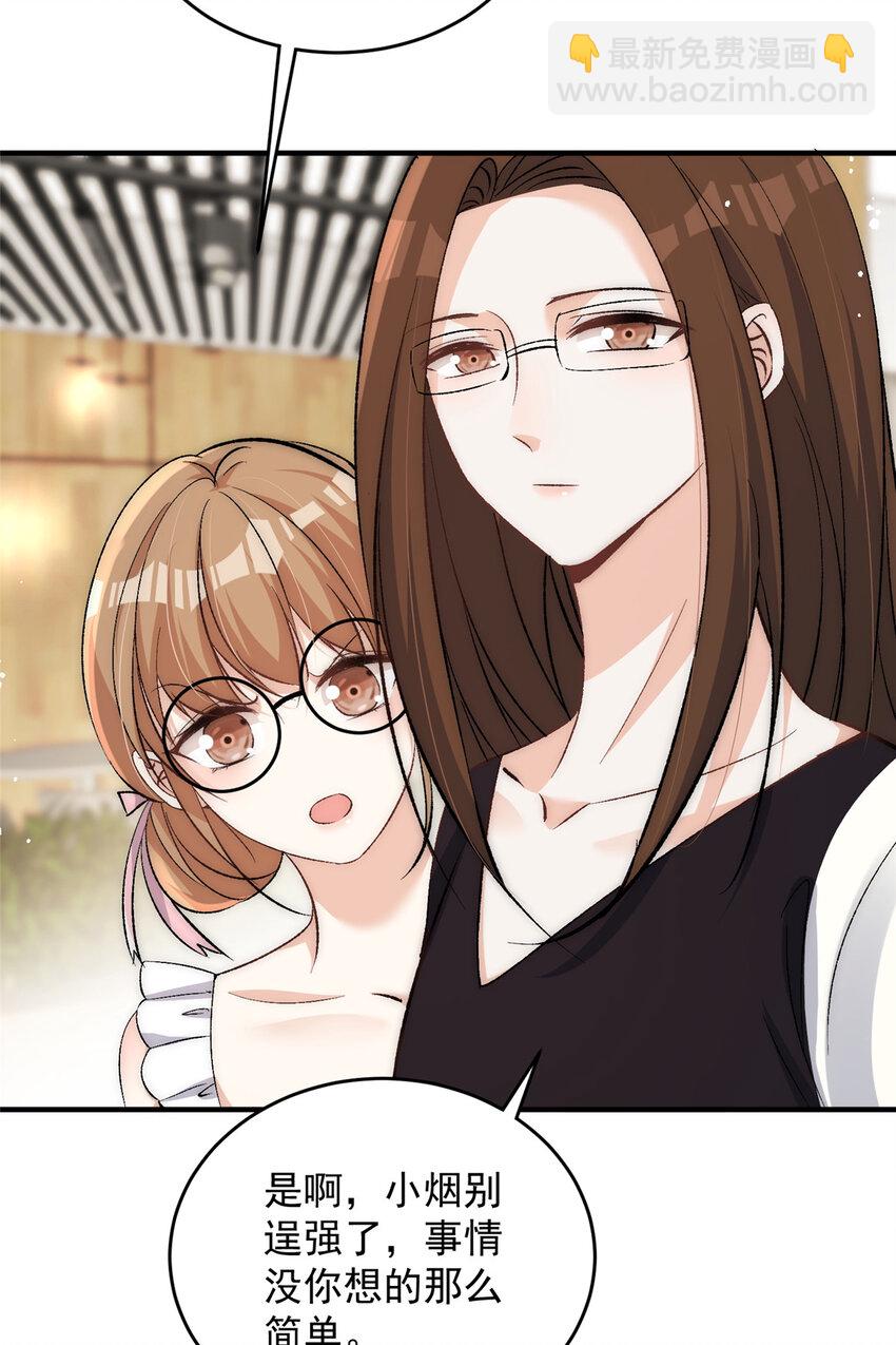 80 男朋友我去处理点事情-第82话