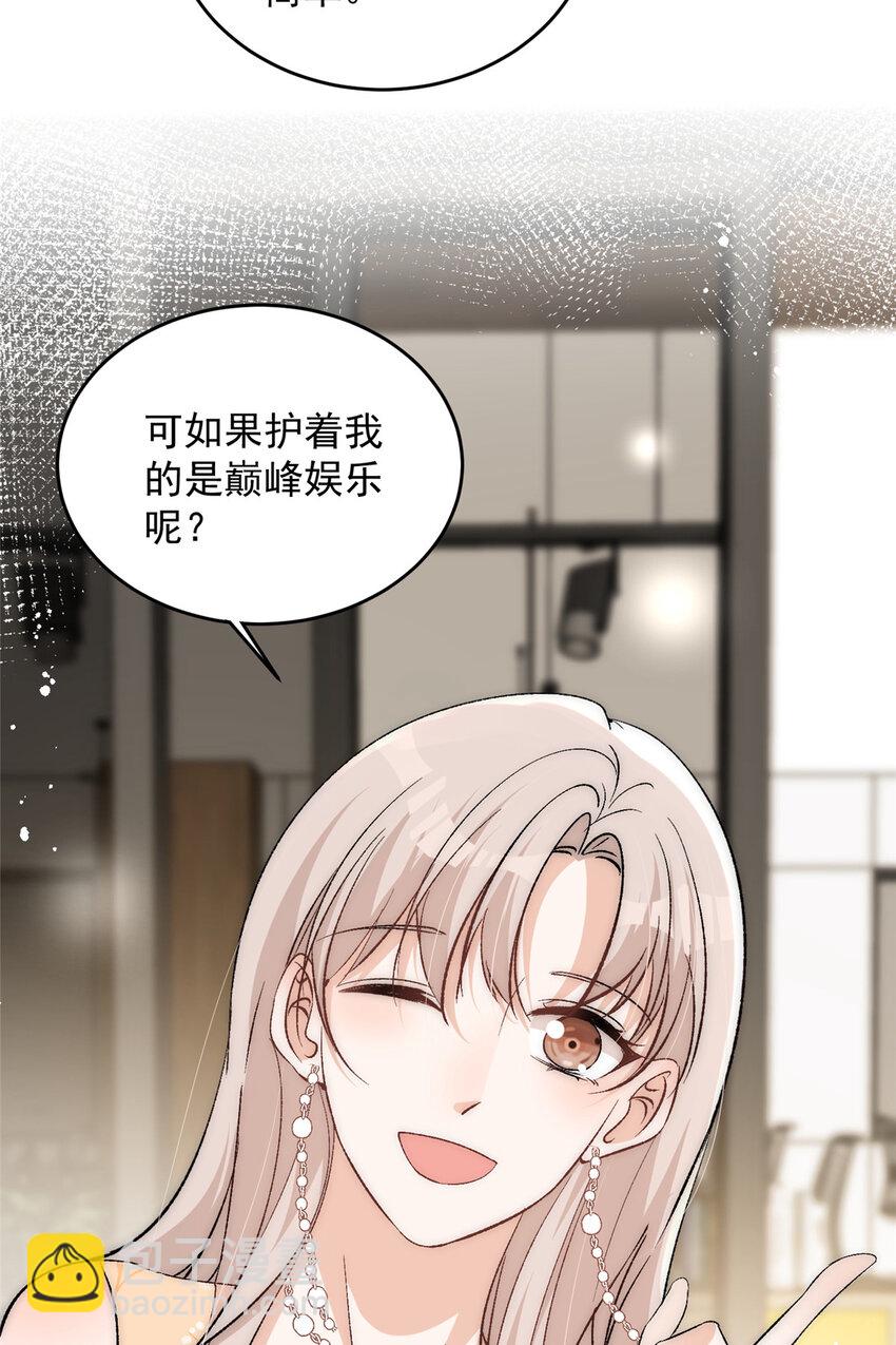 80 男朋友我去处理点事情-第82话