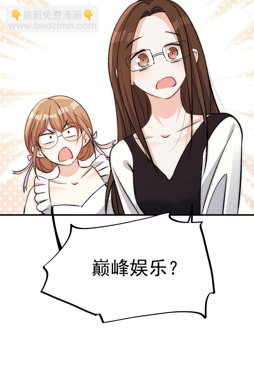 80 男朋友我去处理点事情-第82话