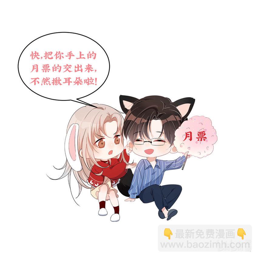 80 男朋友我去处理点事情-第82话