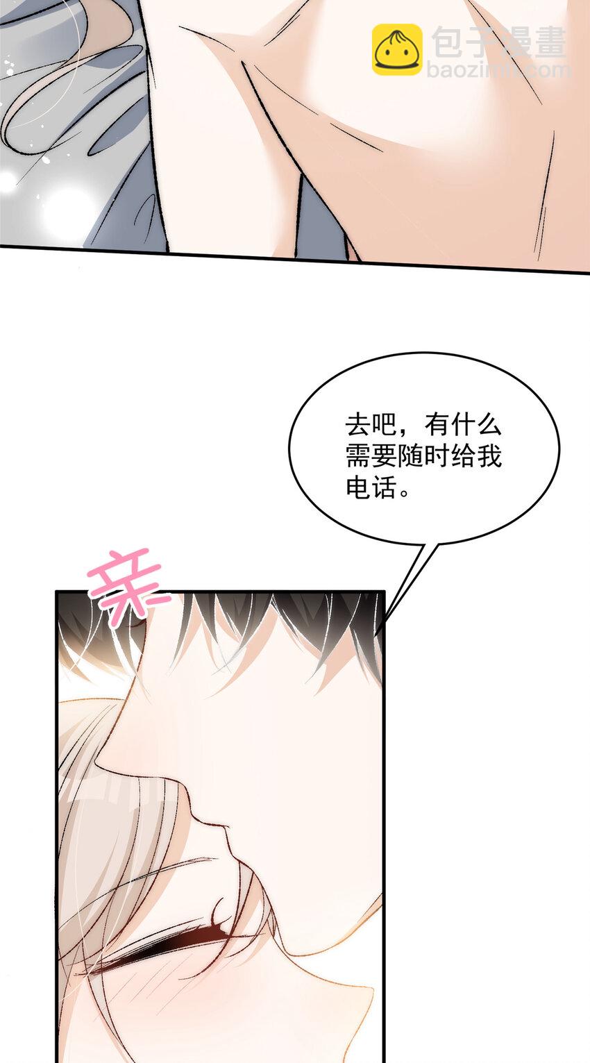 80 男朋友我去处理点事情-第82话