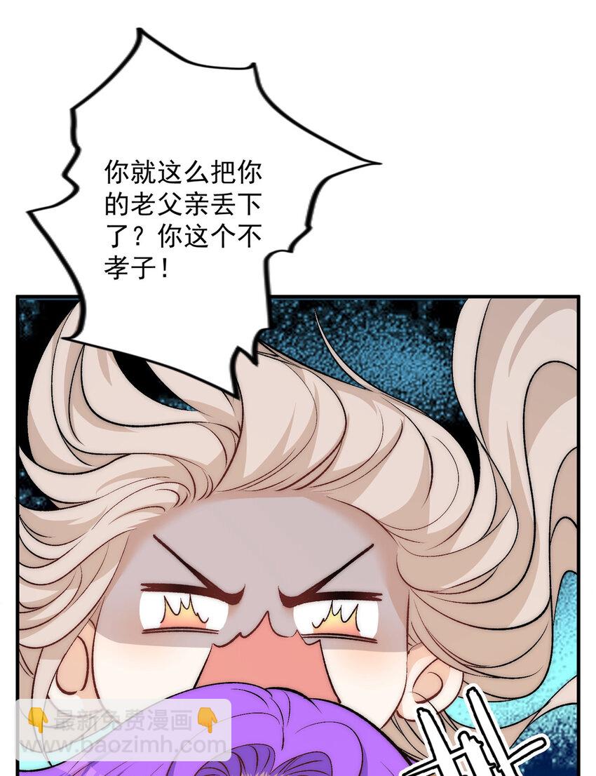 82 哄住男友了呜呜呜-第84话