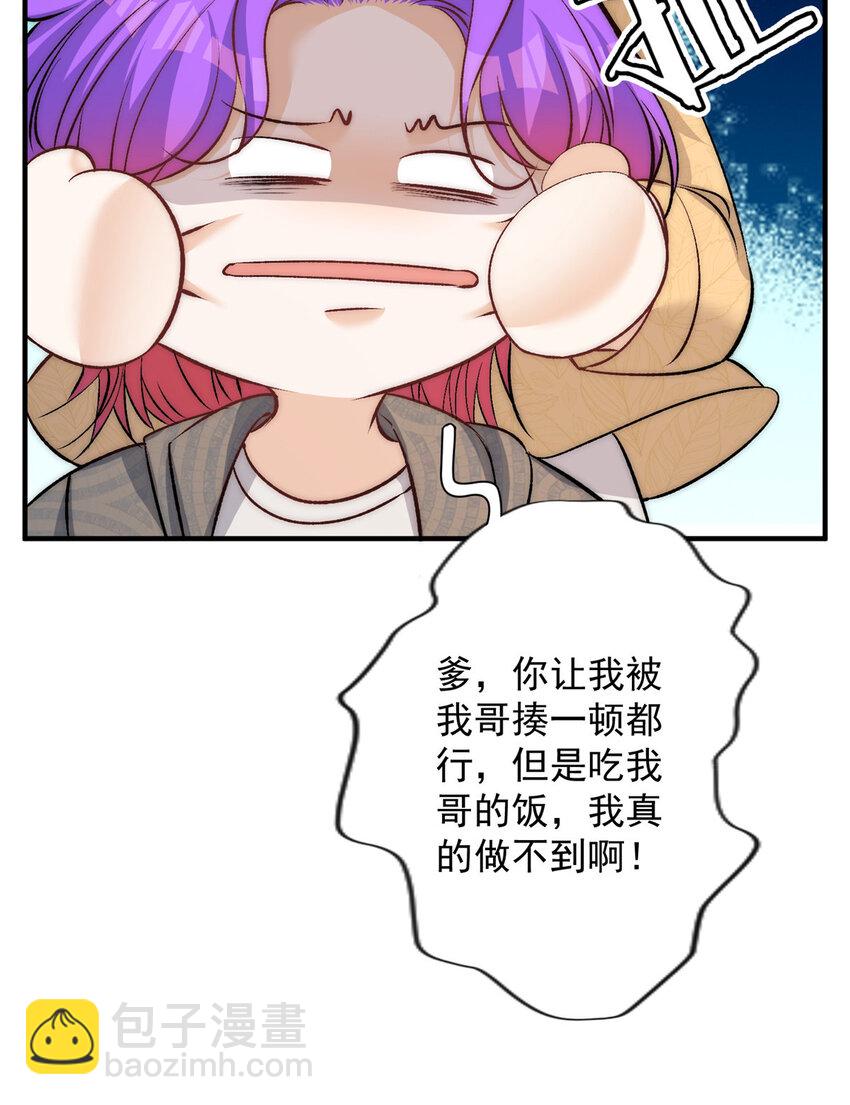 82 哄住男友了呜呜呜-第84话