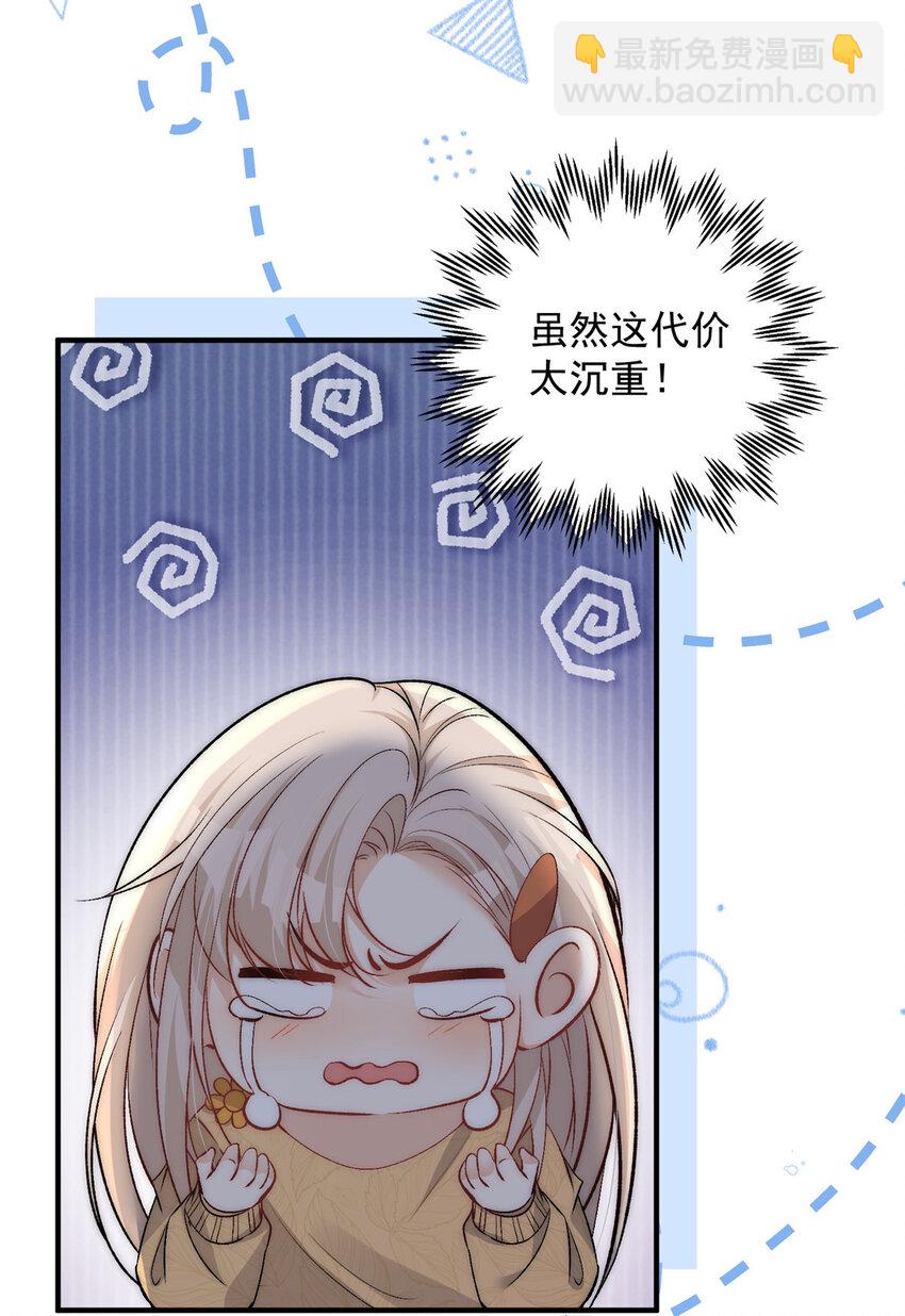 82 哄住男友了呜呜呜-第84话