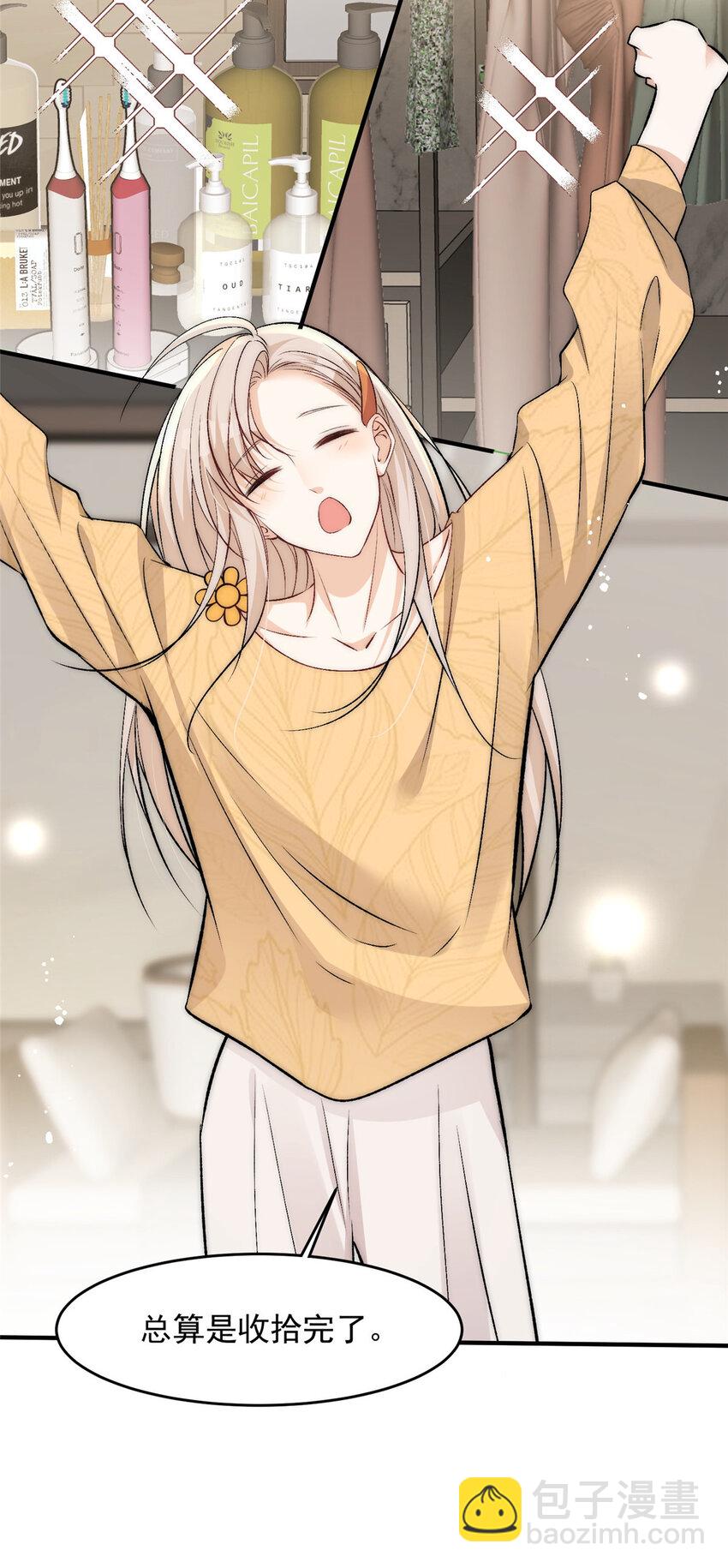 82 哄住男友了呜呜呜-第84话