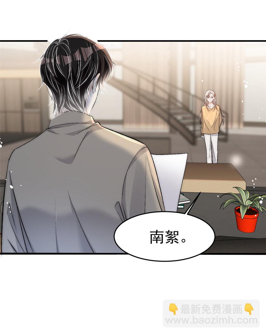 82 哄住男友了呜呜呜-第84话