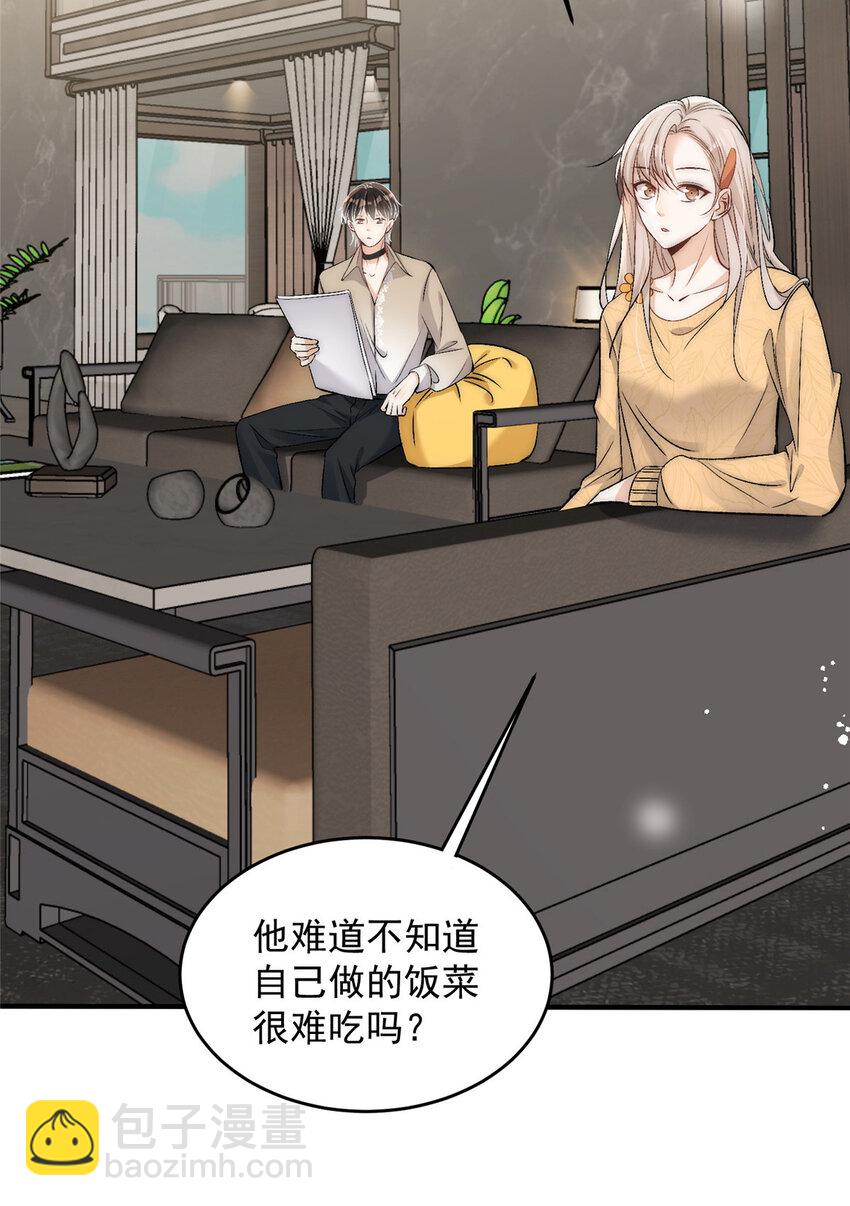 82 哄住男友了呜呜呜-第84话