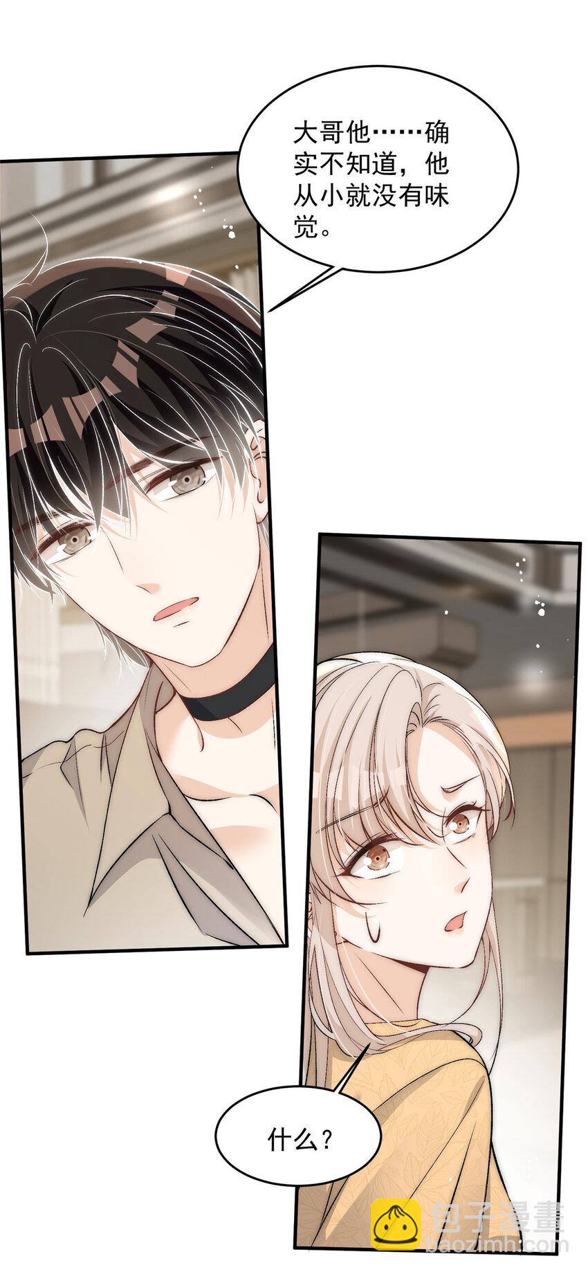 82 哄住男友了呜呜呜-第84话