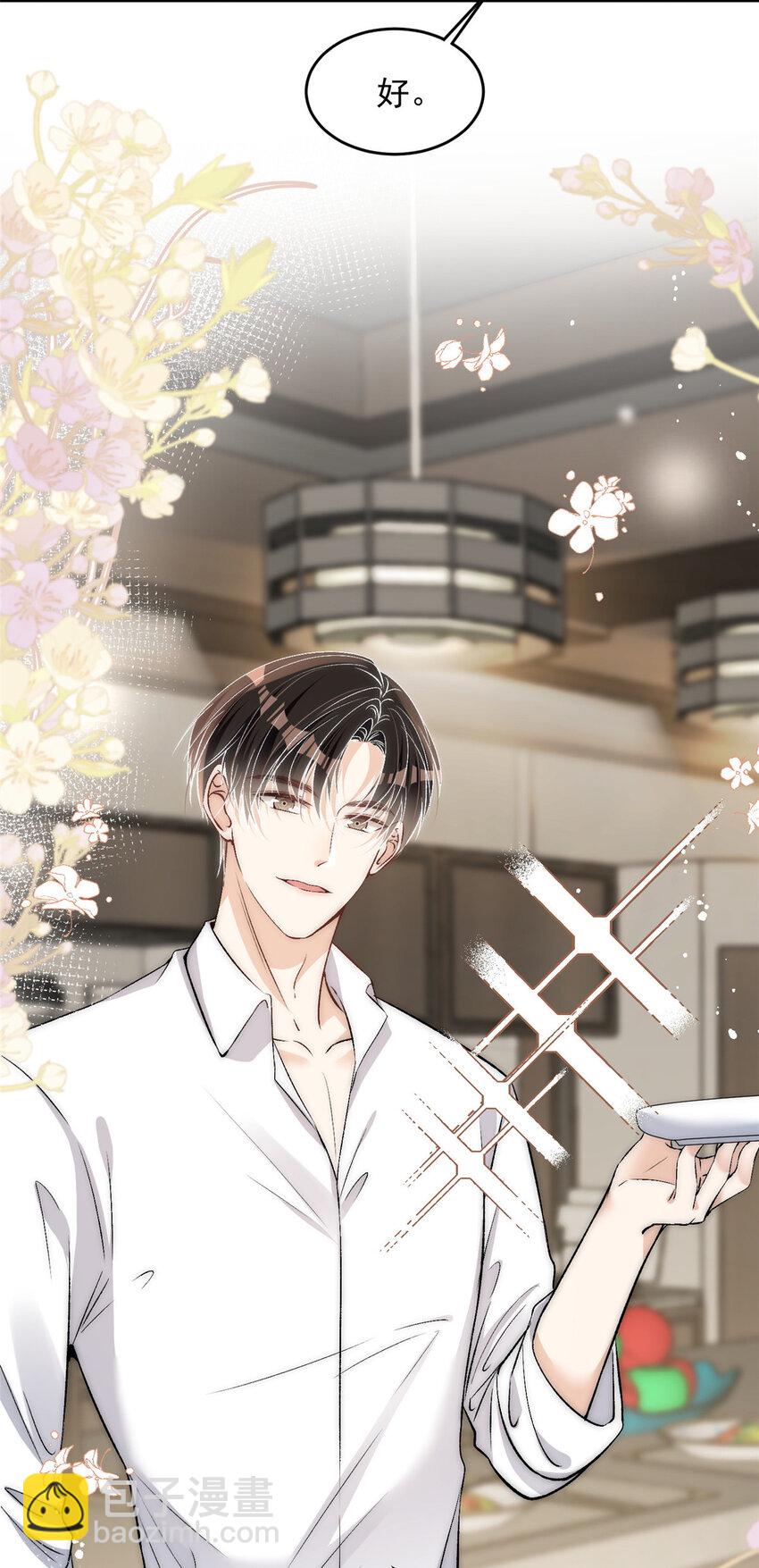 82 哄住男友了呜呜呜-第84话