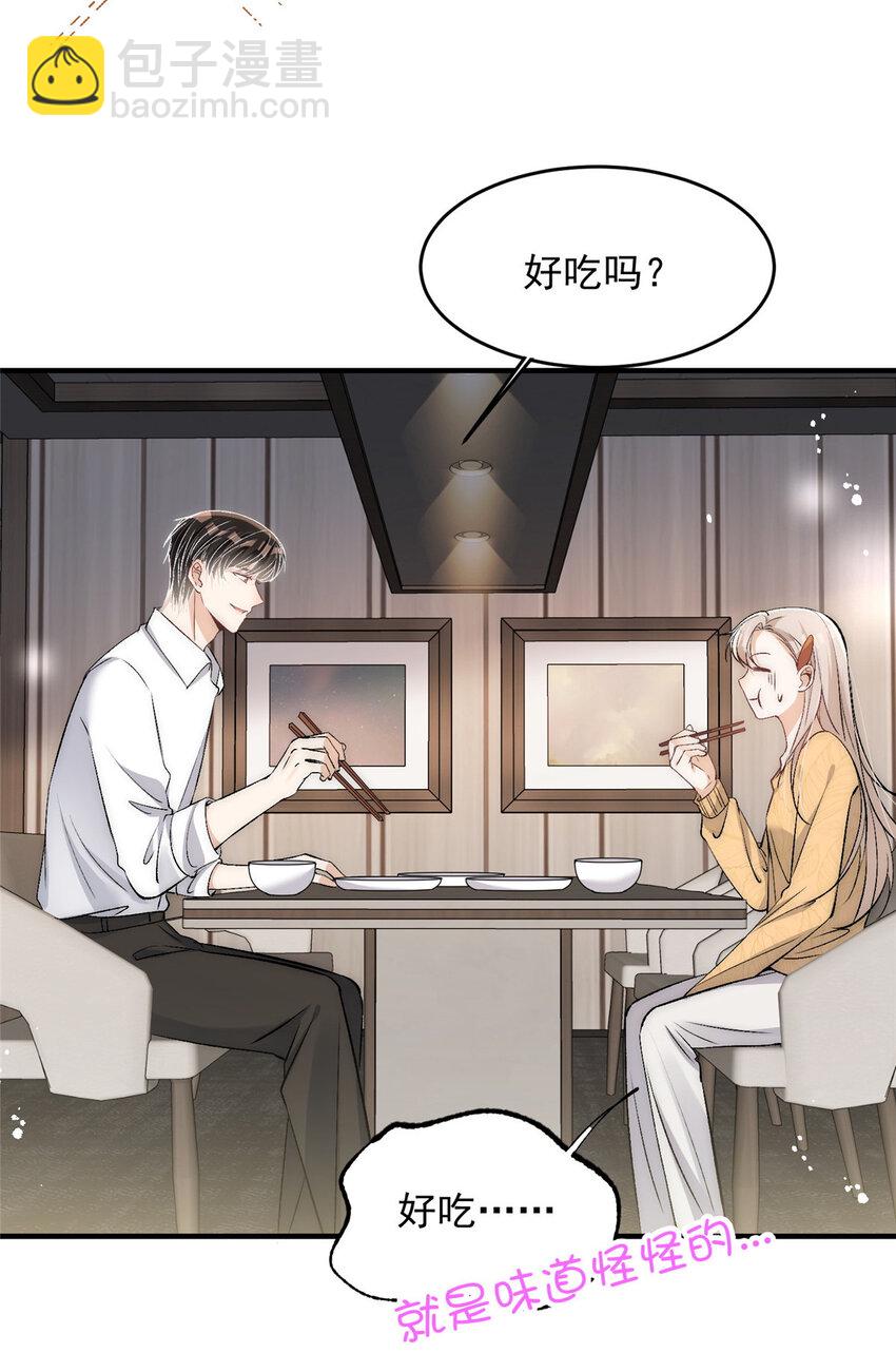 82 哄住男友了呜呜呜-第84话