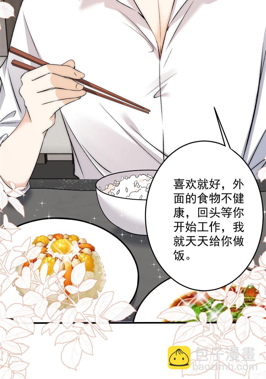 82 哄住男友了呜呜呜-第84话