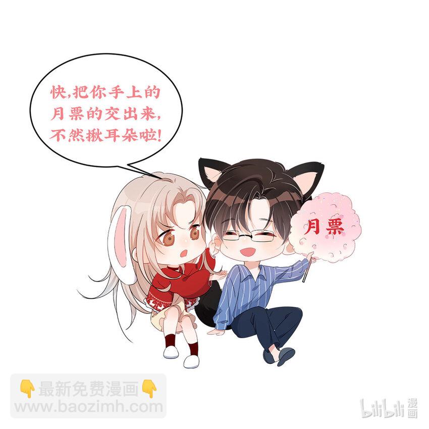 82 哄住男友了呜呜呜-第84话