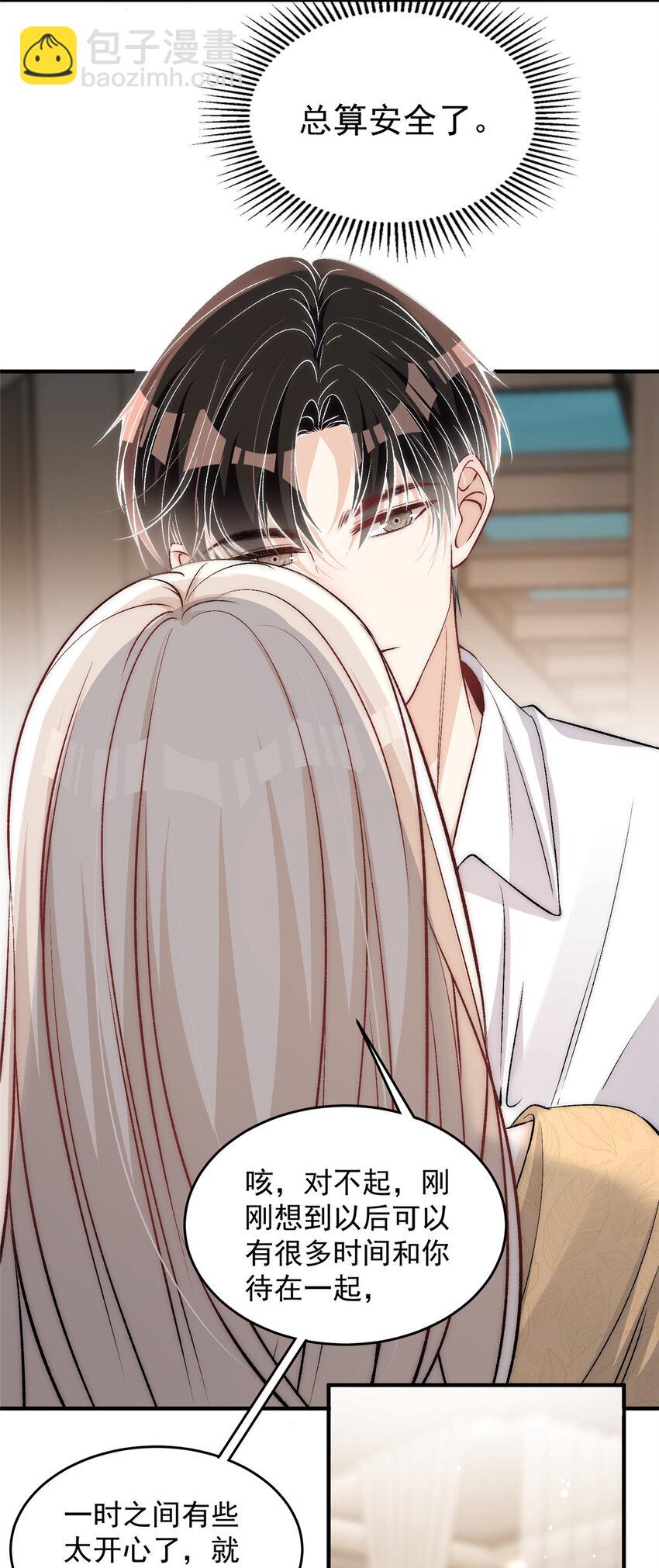 82 哄住男友了呜呜呜-第84话