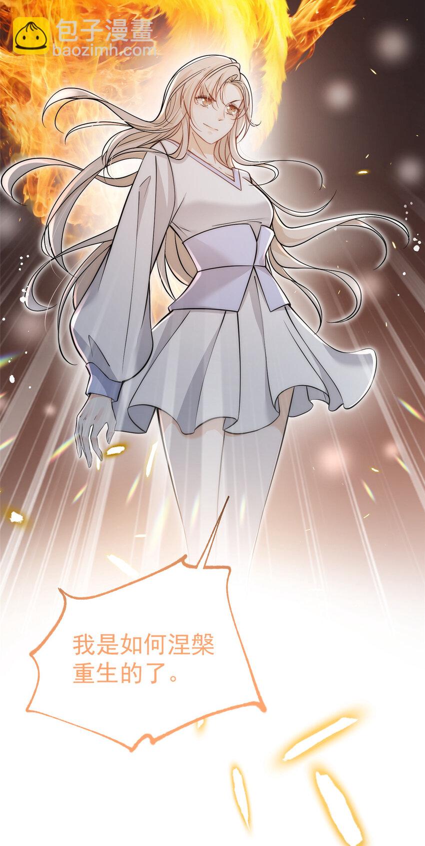 84 打脸进行时-第86话