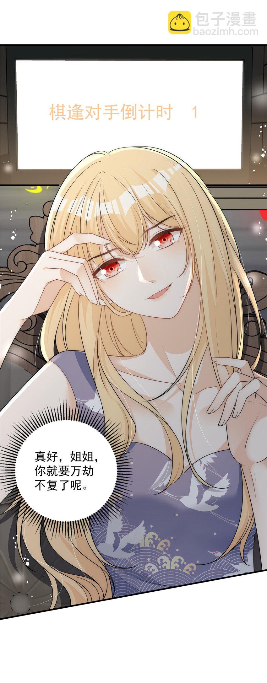 84 打脸进行时-第86话