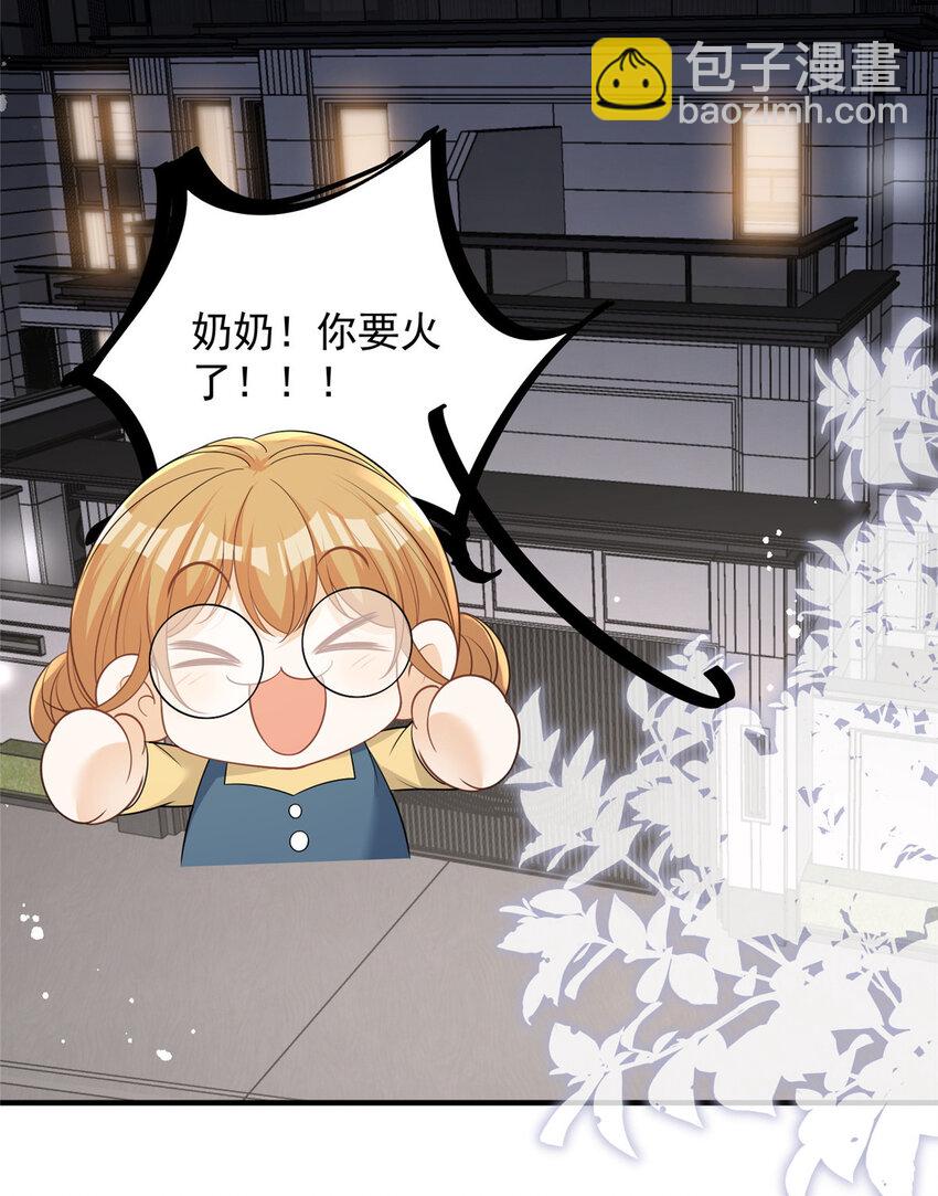 84 打脸进行时-第86话