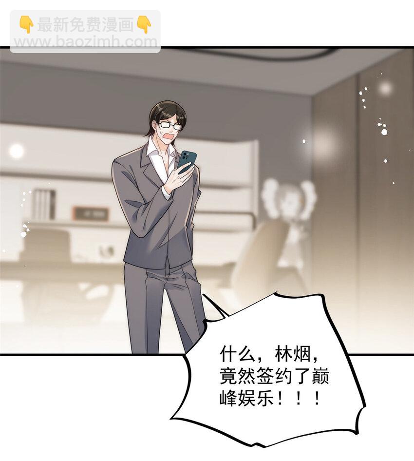 84 打脸进行时-第86话