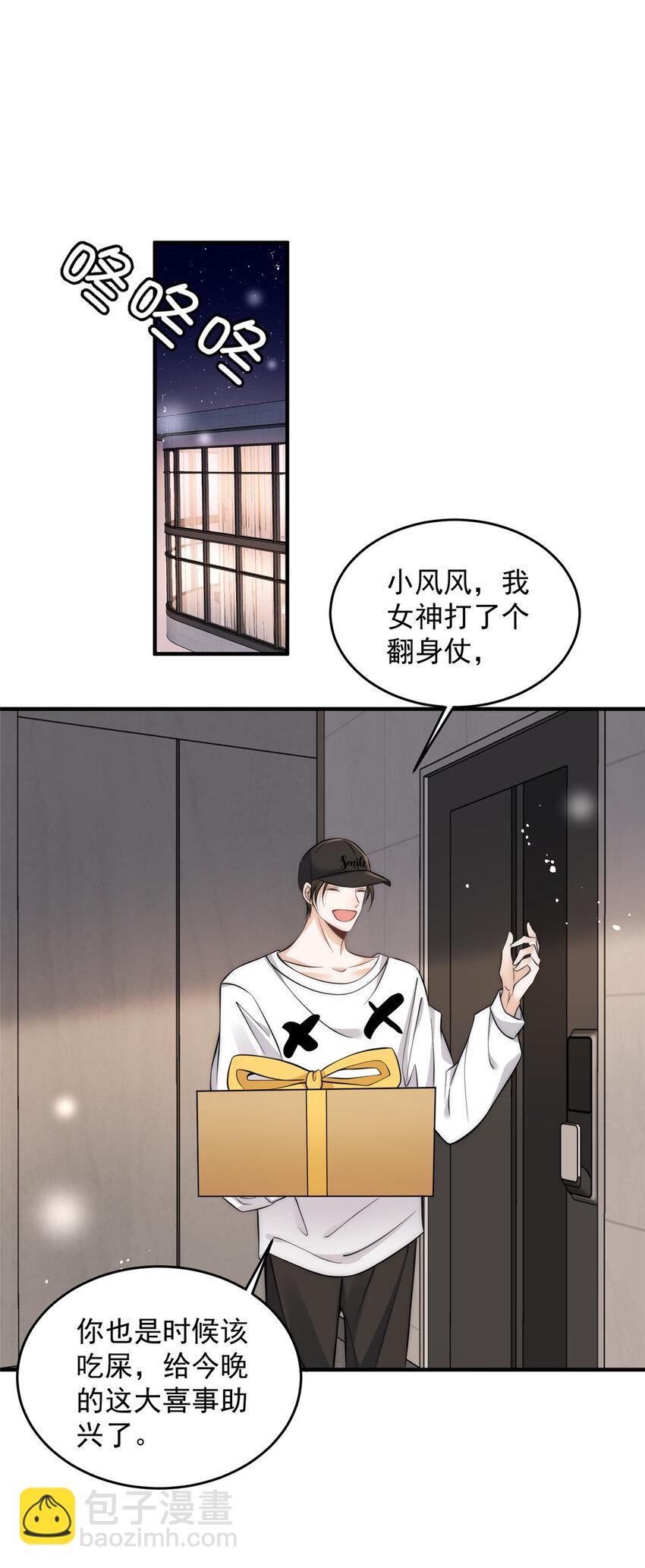 84 打脸进行时-第86话