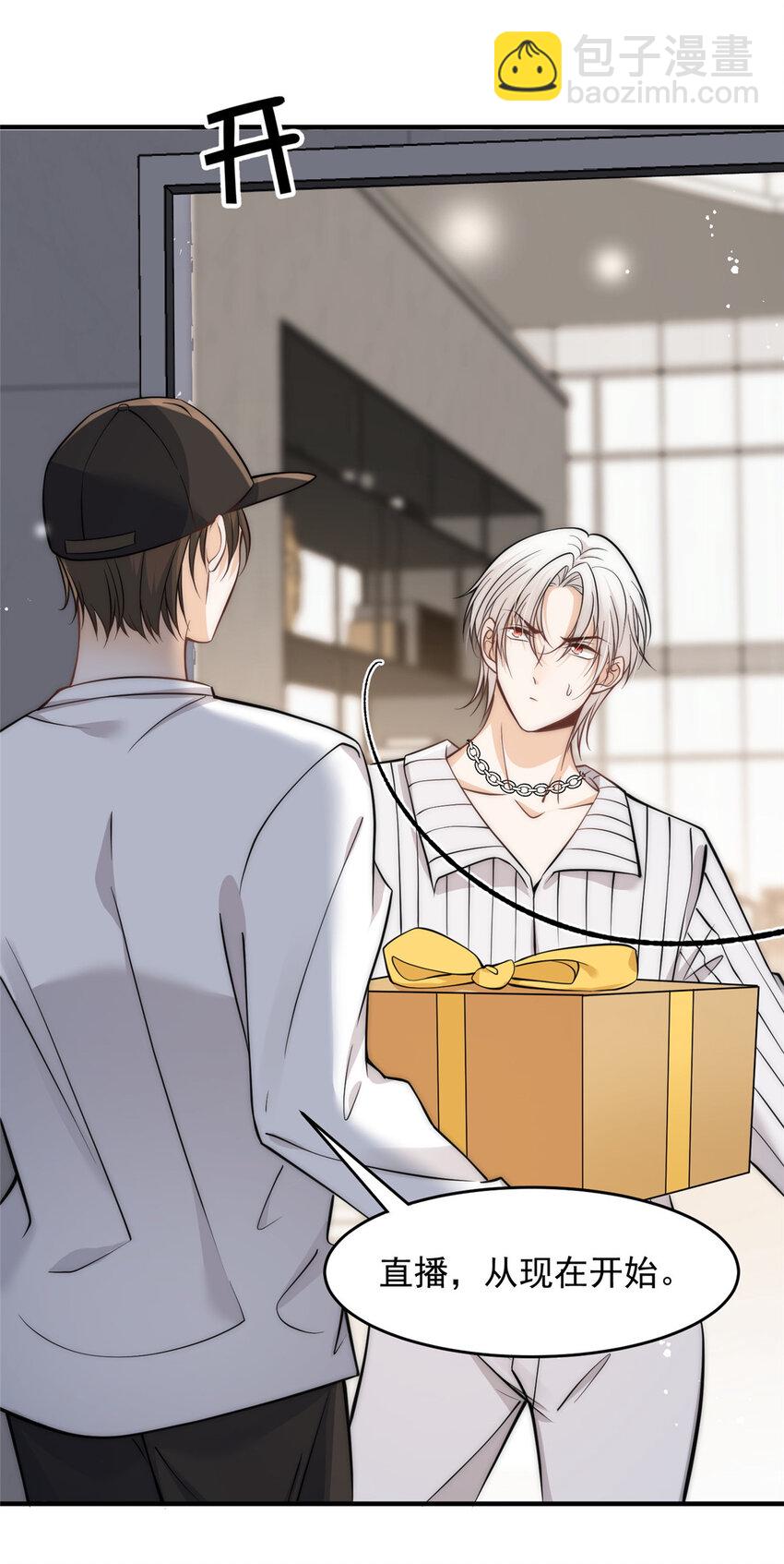 84 打脸进行时-第86话