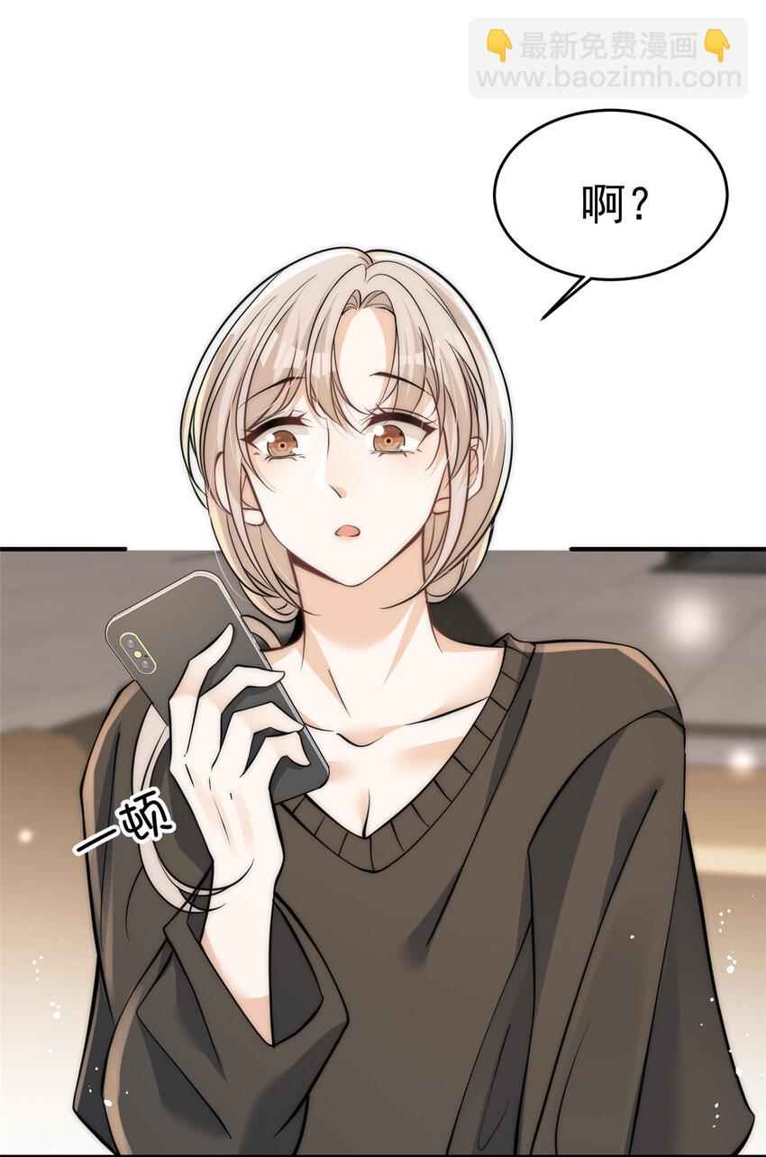 84 打脸进行时-第86话