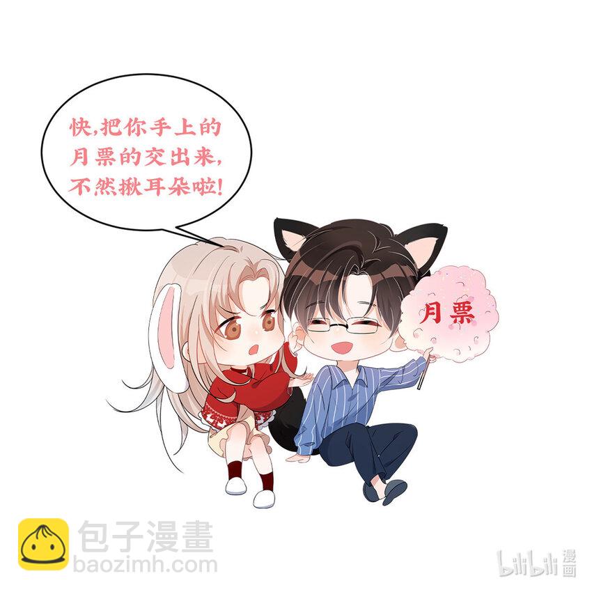 84 打脸进行时-第86话