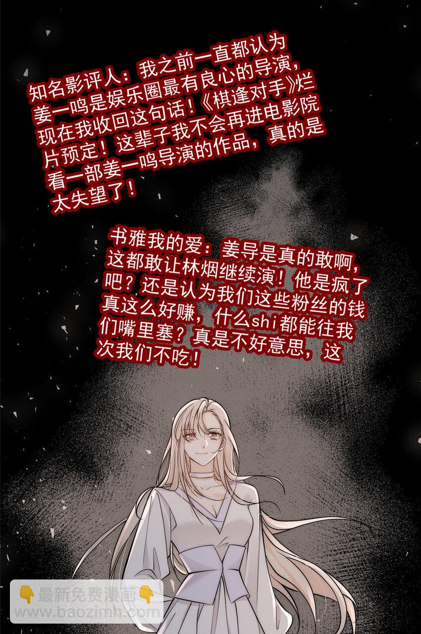 84 打脸进行时-第86话